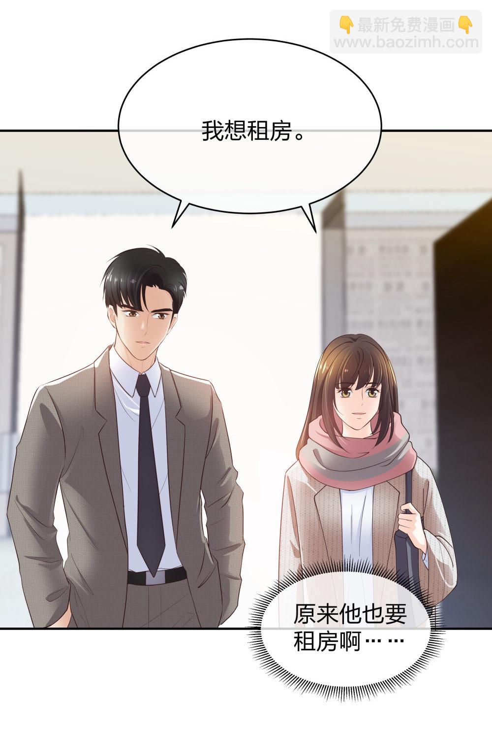 11 租房偶遇-第12话