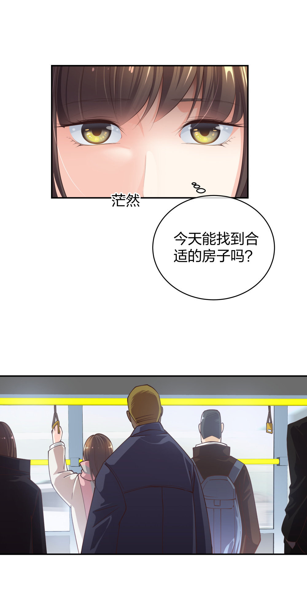 11 租房偶遇-第12话