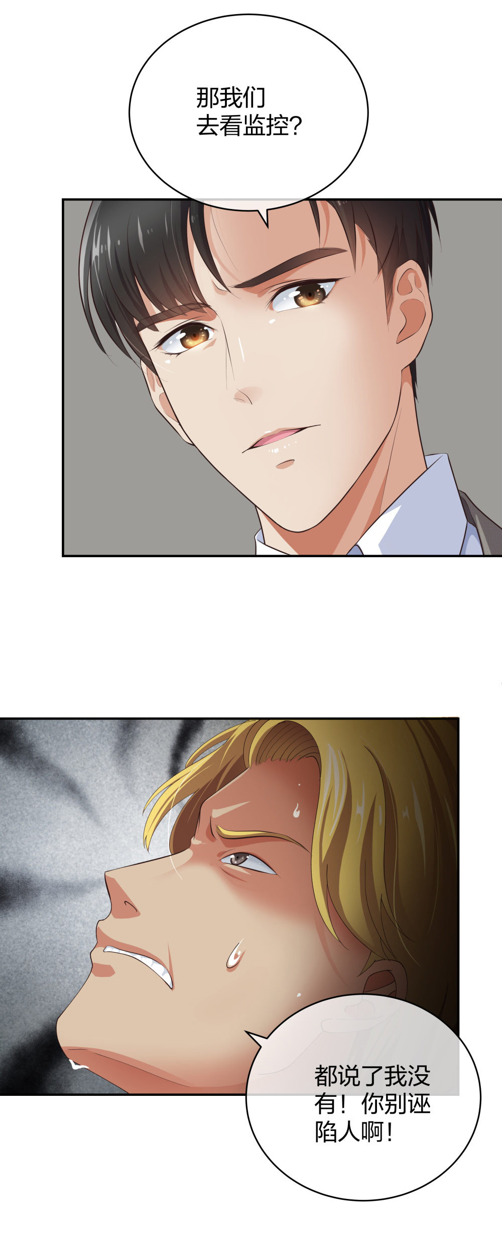 11 租房偶遇-第12话