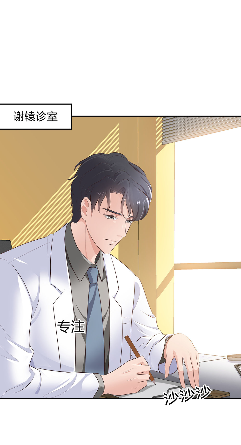 13 来自主任的关怀-第14话