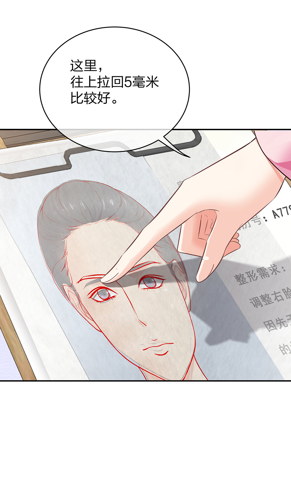 13 来自主任的关怀-第14话