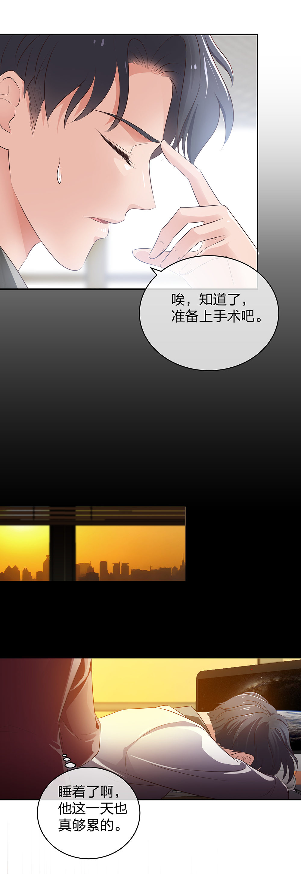 13 来自主任的关怀-第14话