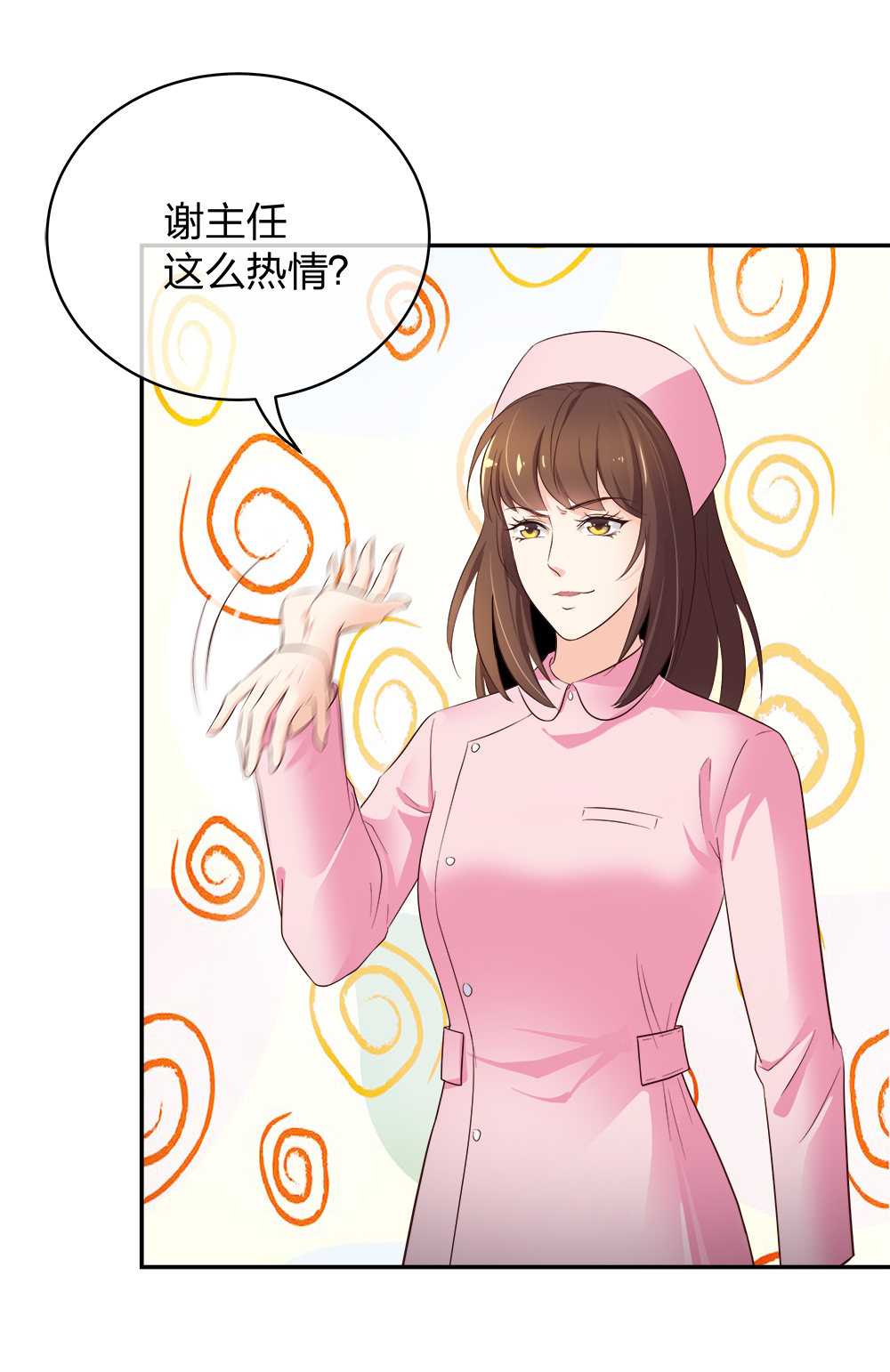 13 来自主任的关怀-第14话