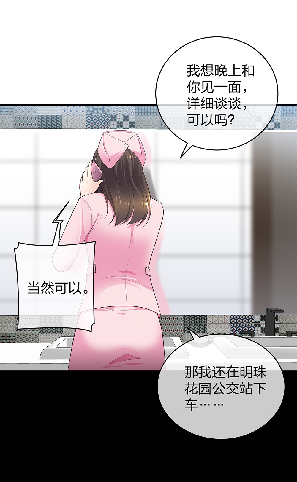 13 来自主任的关怀-第14话