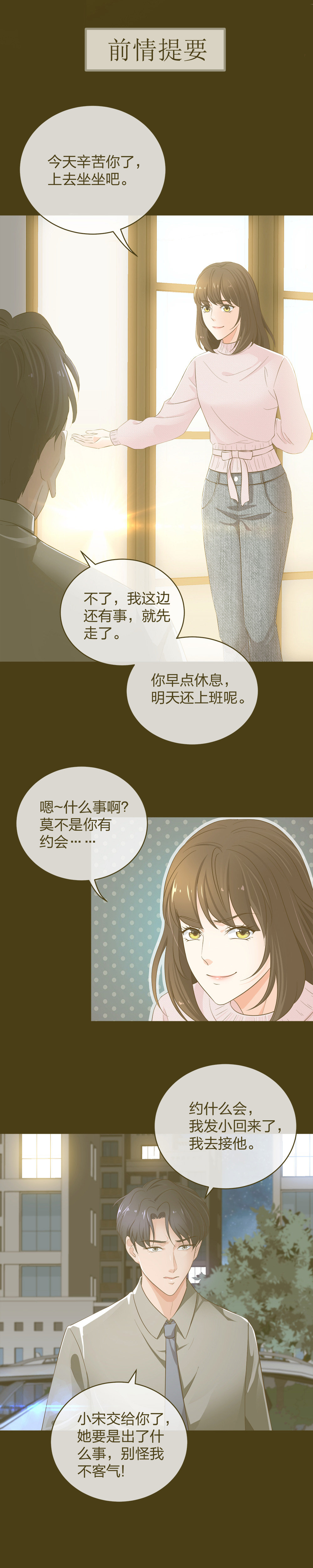 15 悲凉的现实-第16话