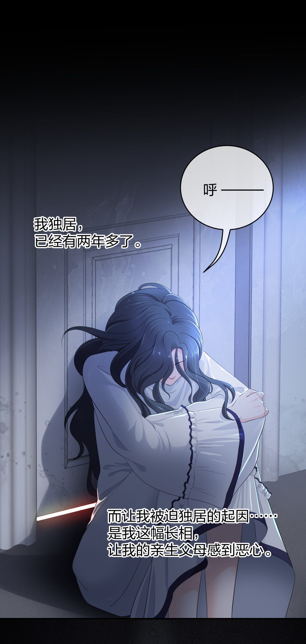 15 悲凉的现实-第16话