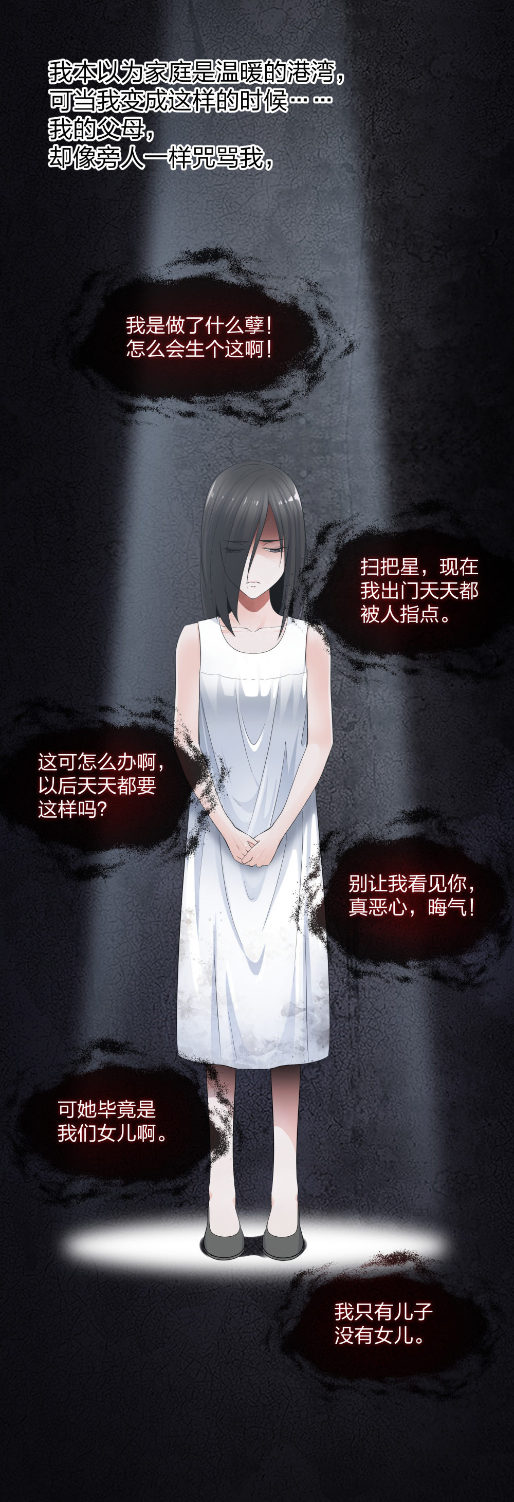 15 悲凉的现实-第16话