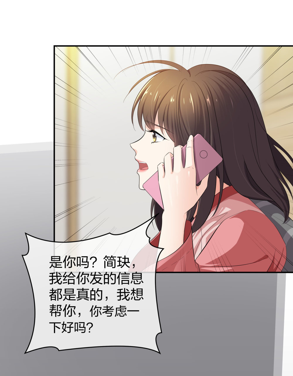 15 悲凉的现实-第16话