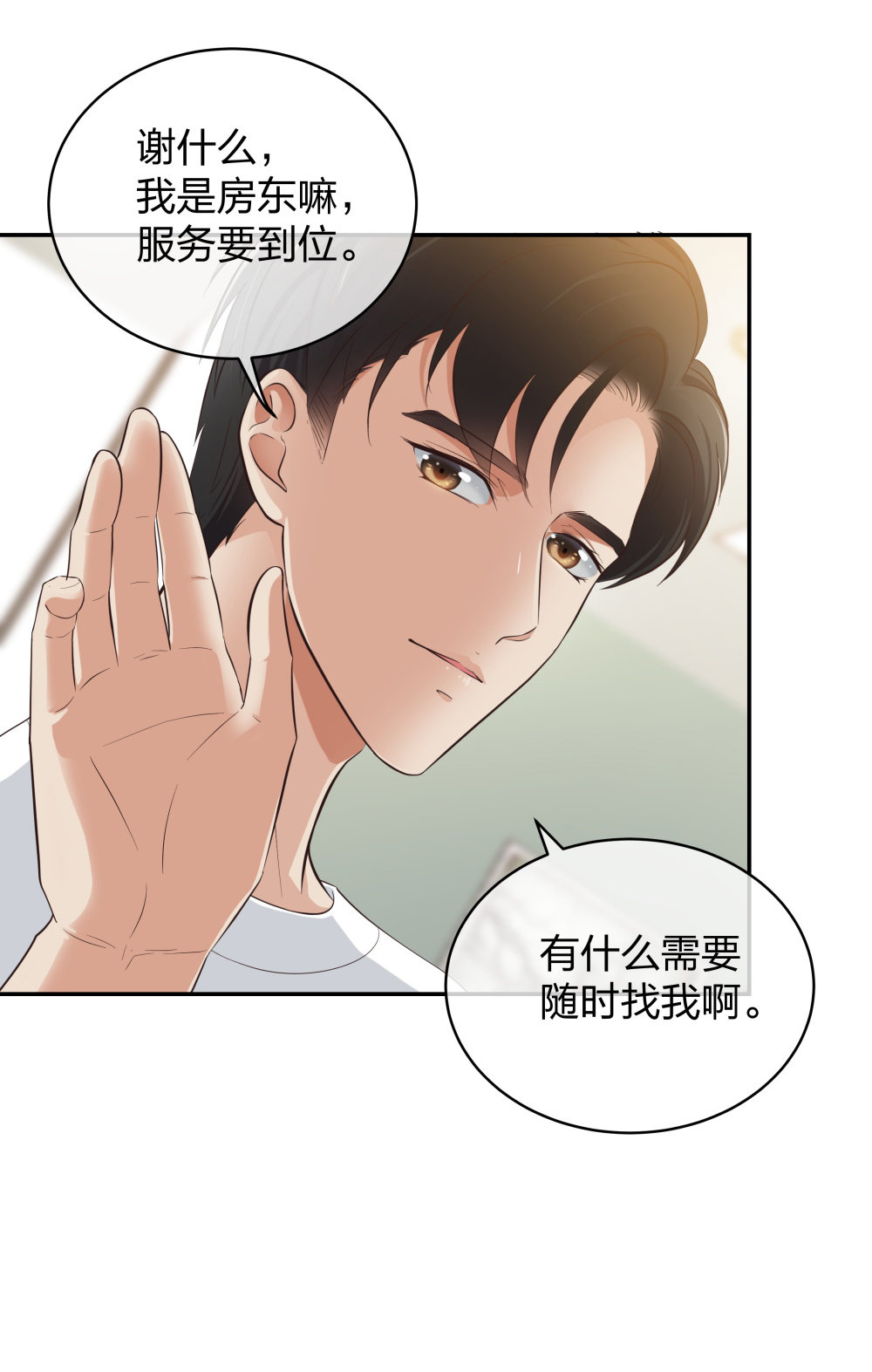 15 悲凉的现实-第16话