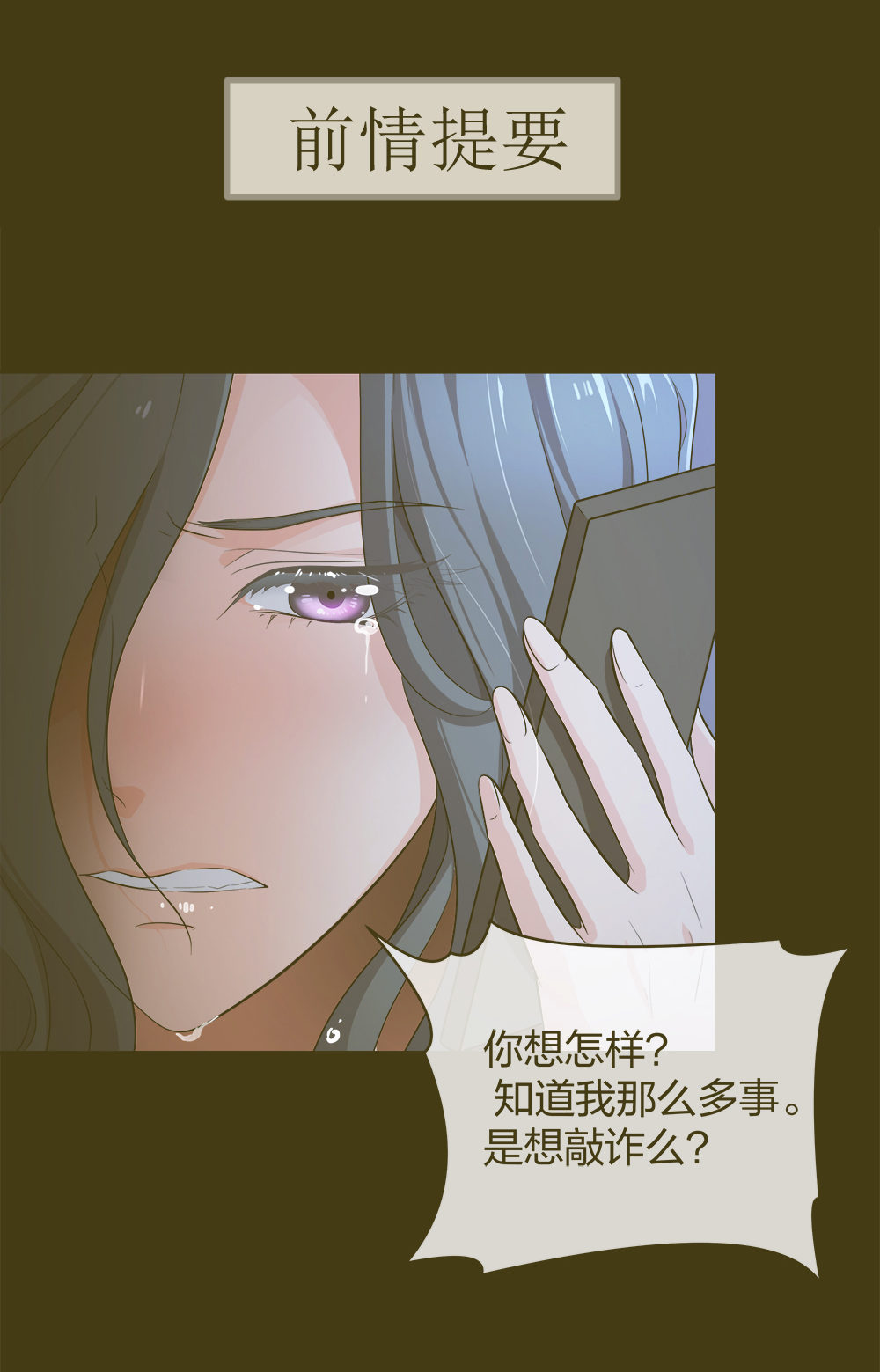 17 艰难的说服-第18话