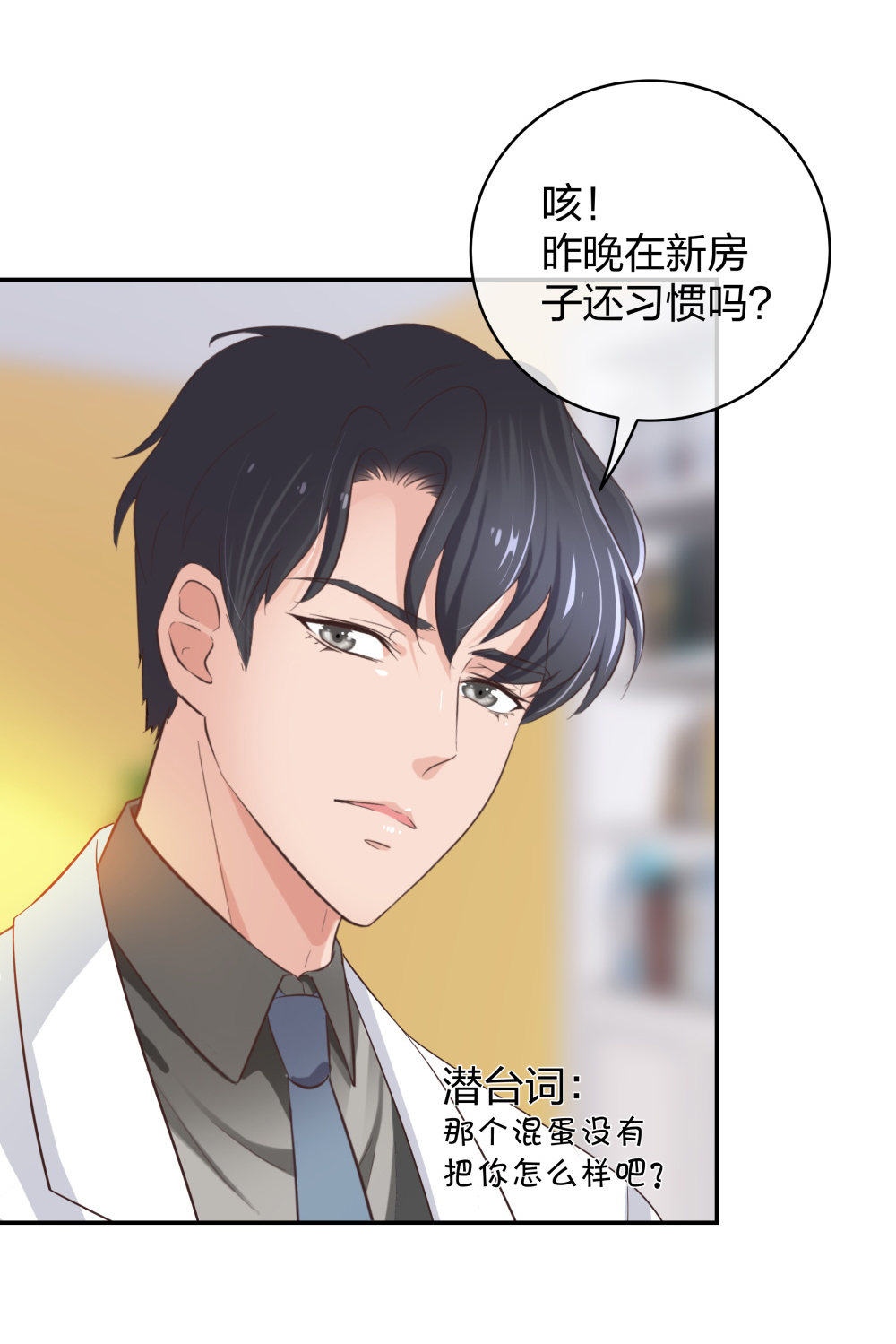 17 艰难的说服-第18话