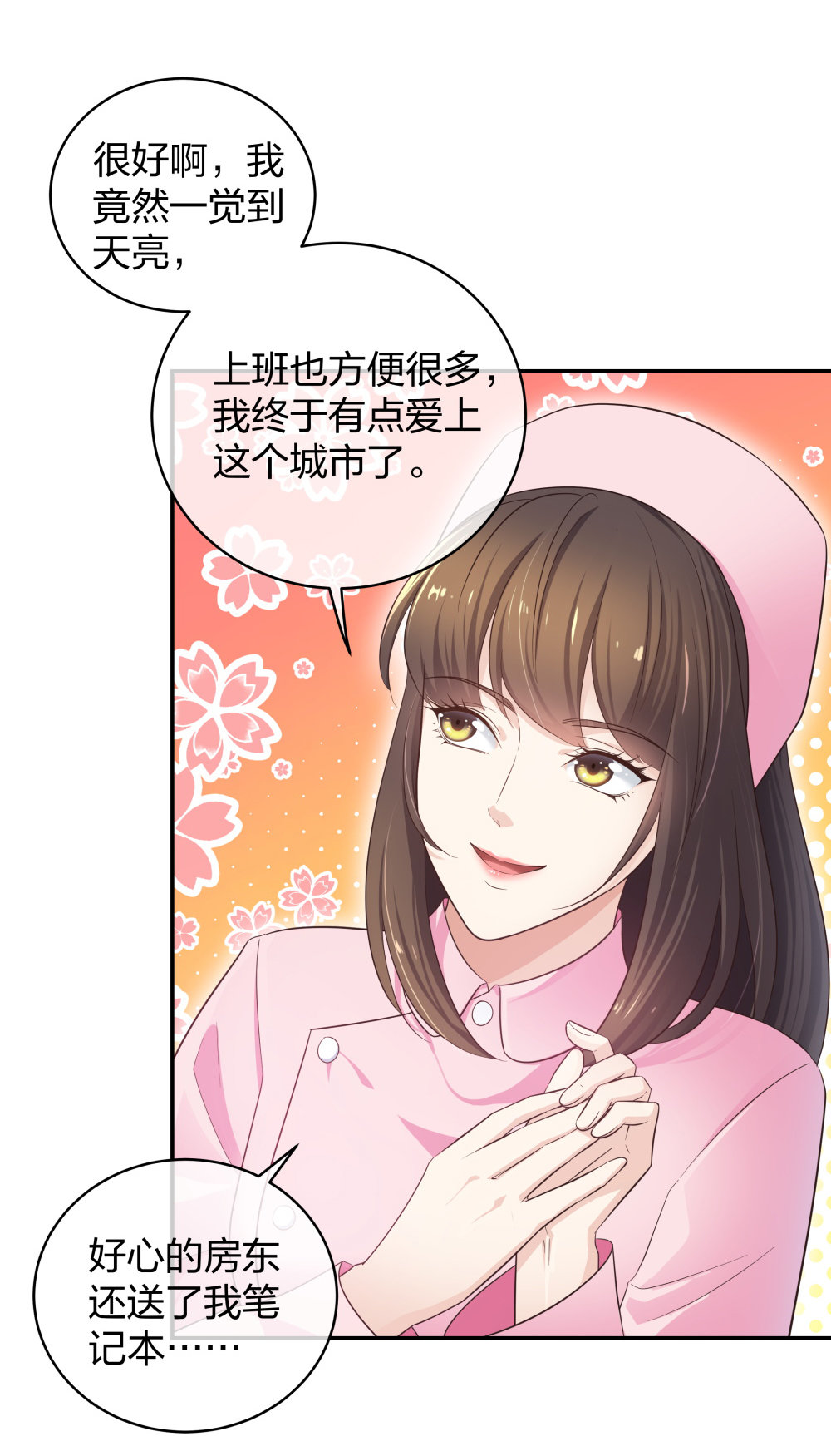 17 艰难的说服-第18话