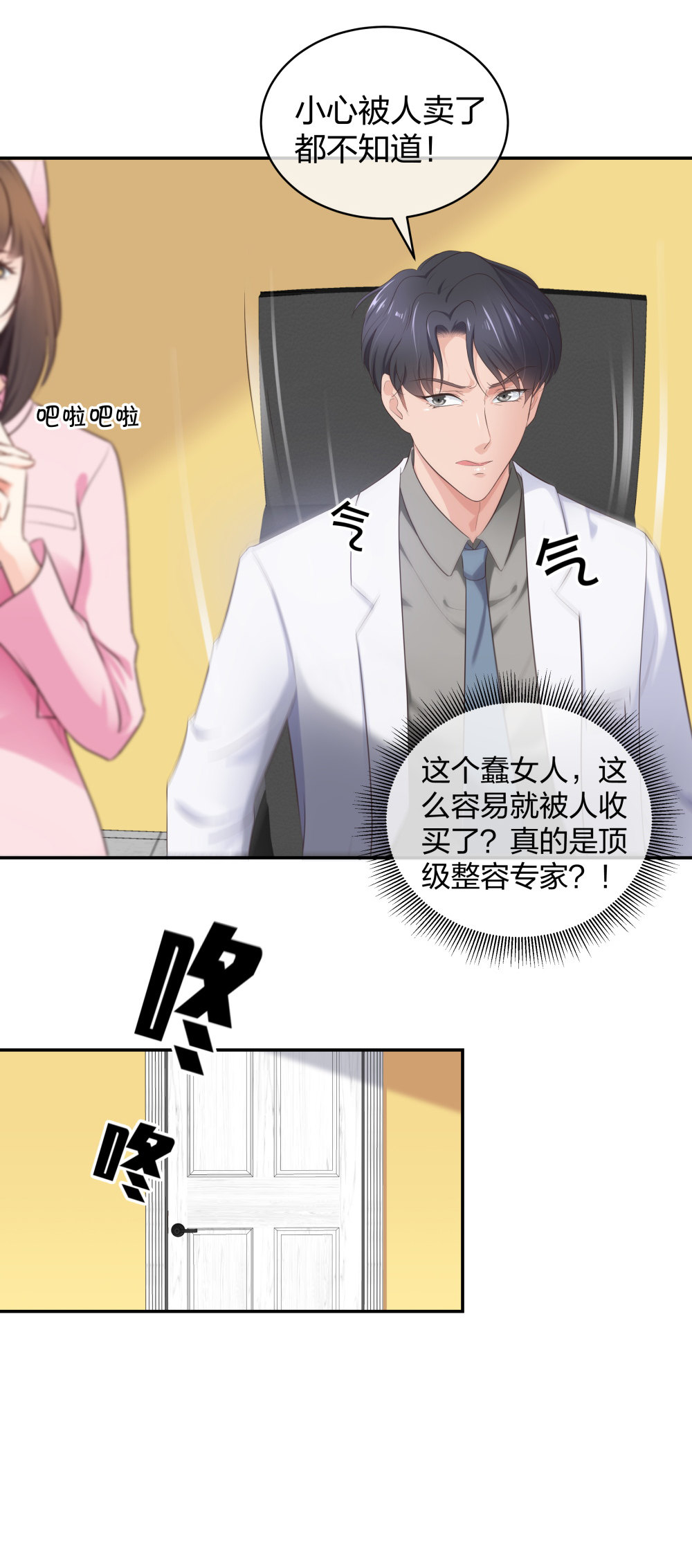 17 艰难的说服-第18话