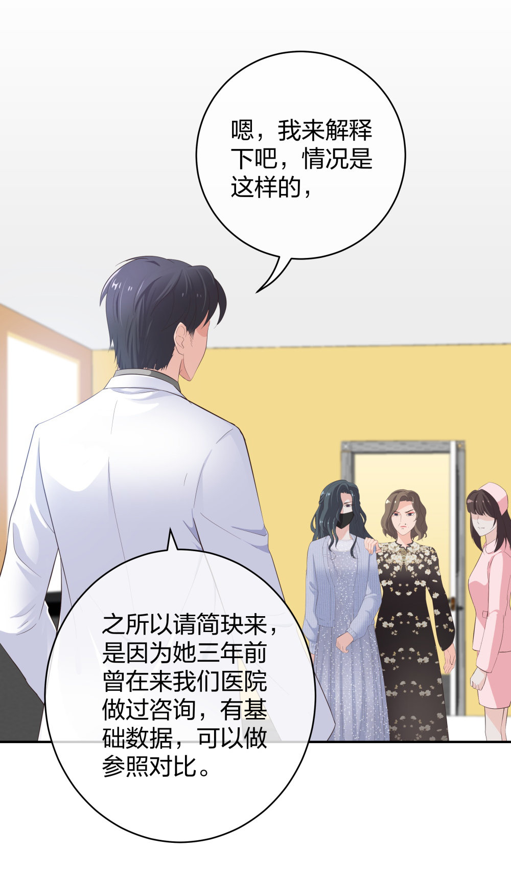 17 艰难的说服-第18话