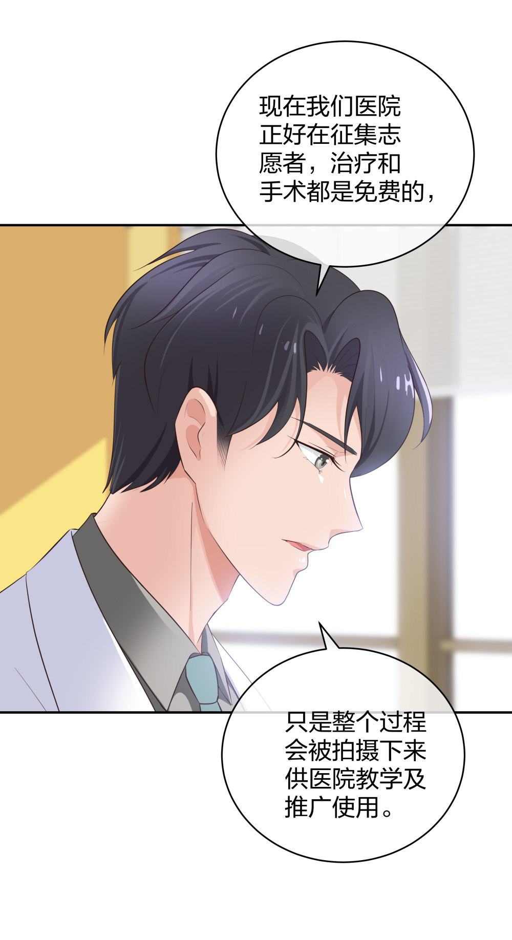 17 艰难的说服-第18话