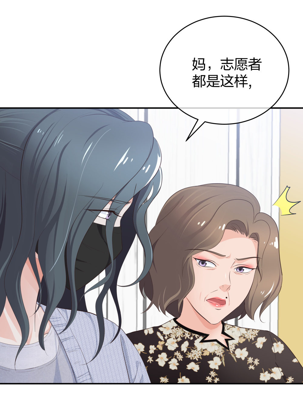 17 艰难的说服-第18话