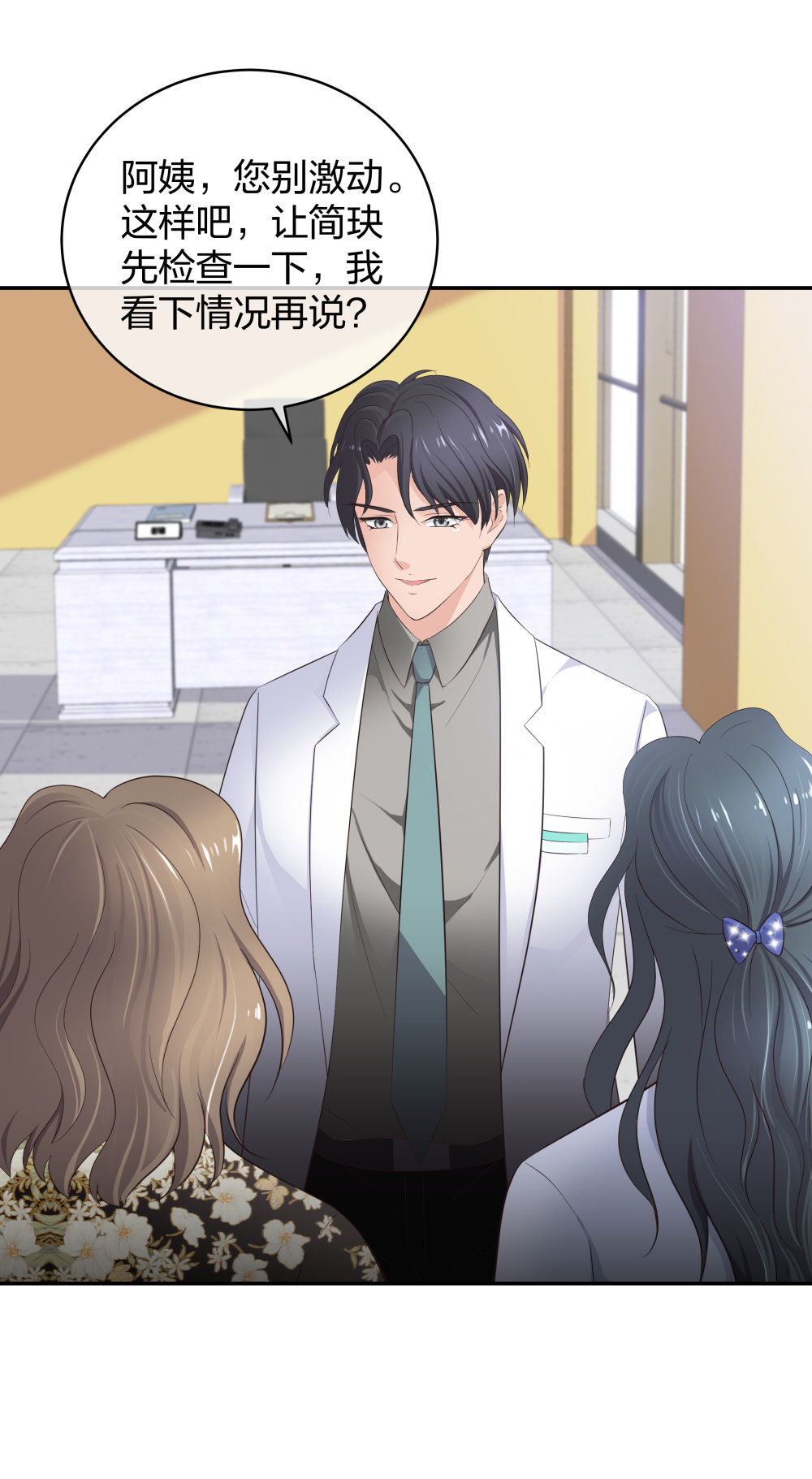 17 艰难的说服-第18话