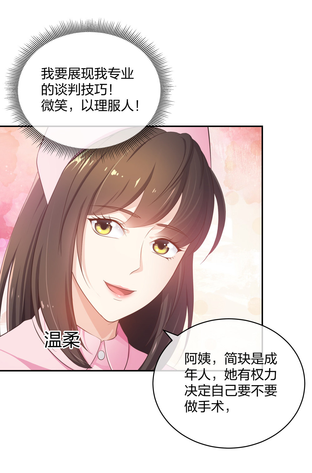 17 艰难的说服-第18话