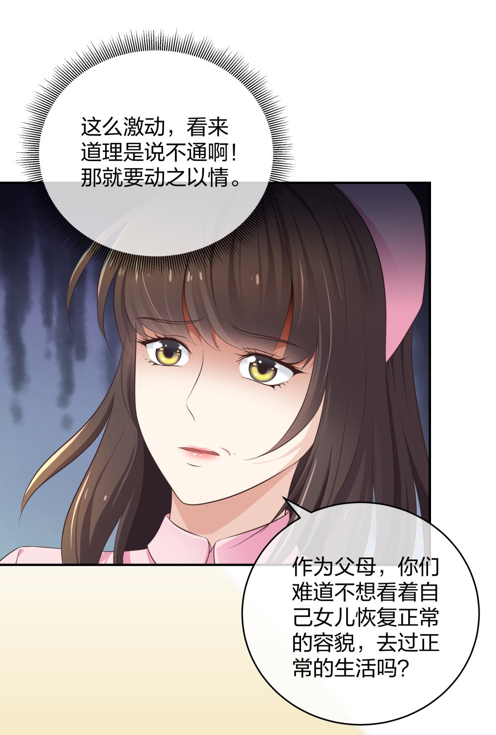 17 艰难的说服-第18话