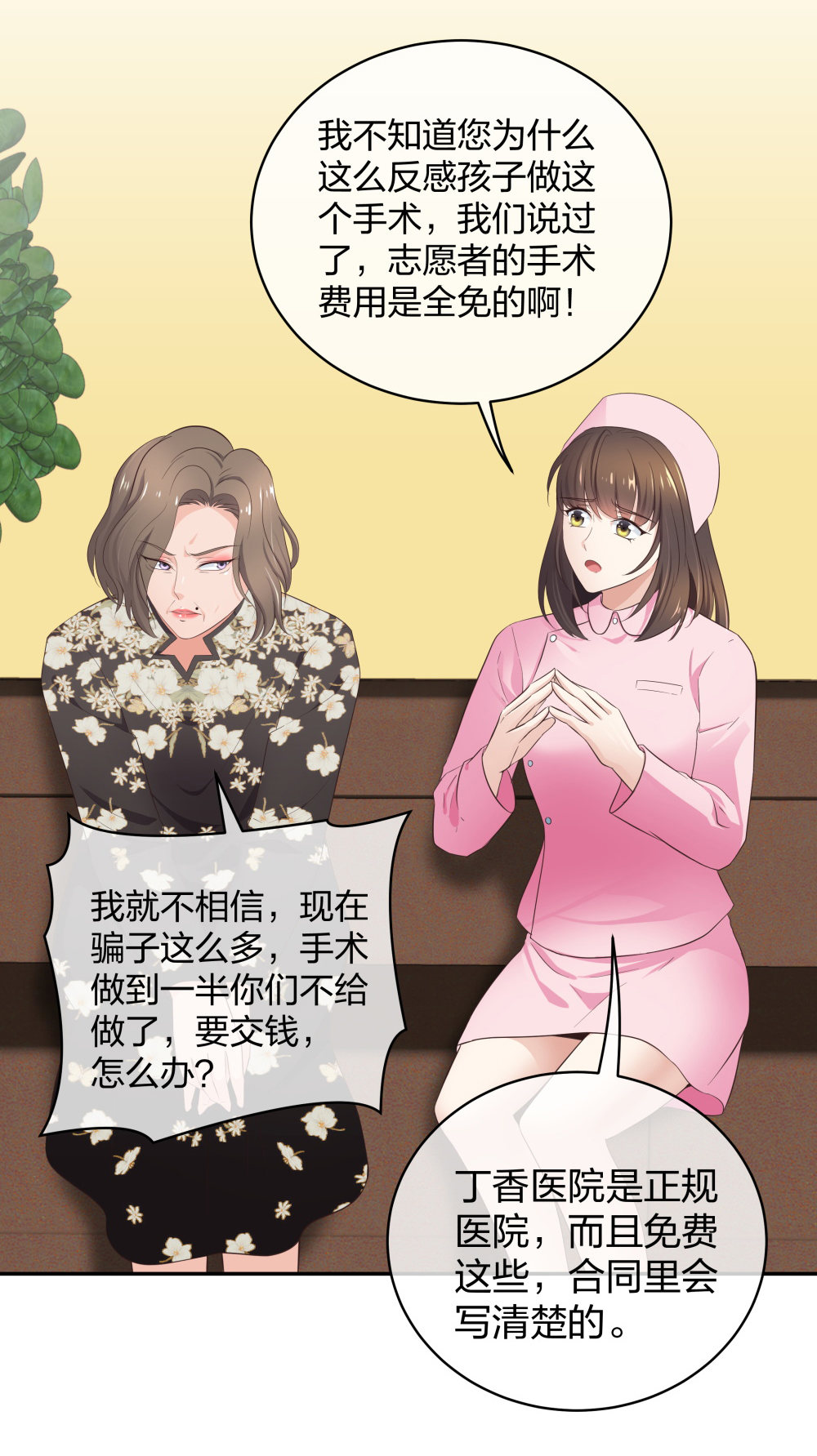 17 艰难的说服-第18话