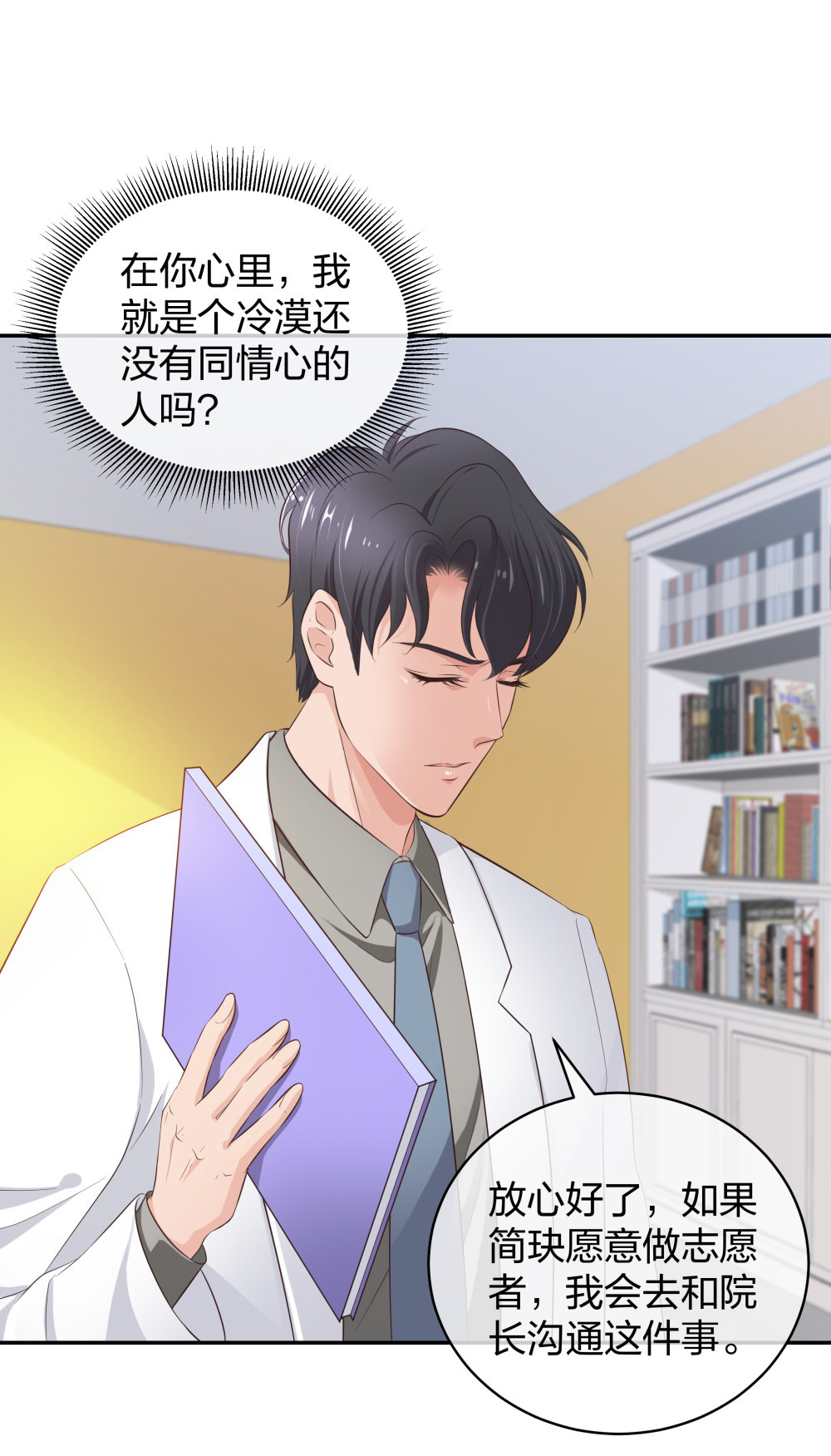 17 艰难的说服-第18话