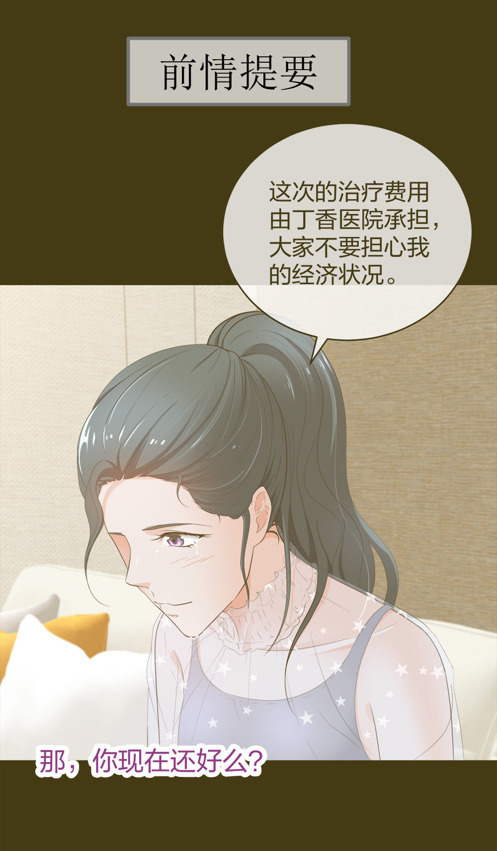 19 第三者插足-第20话