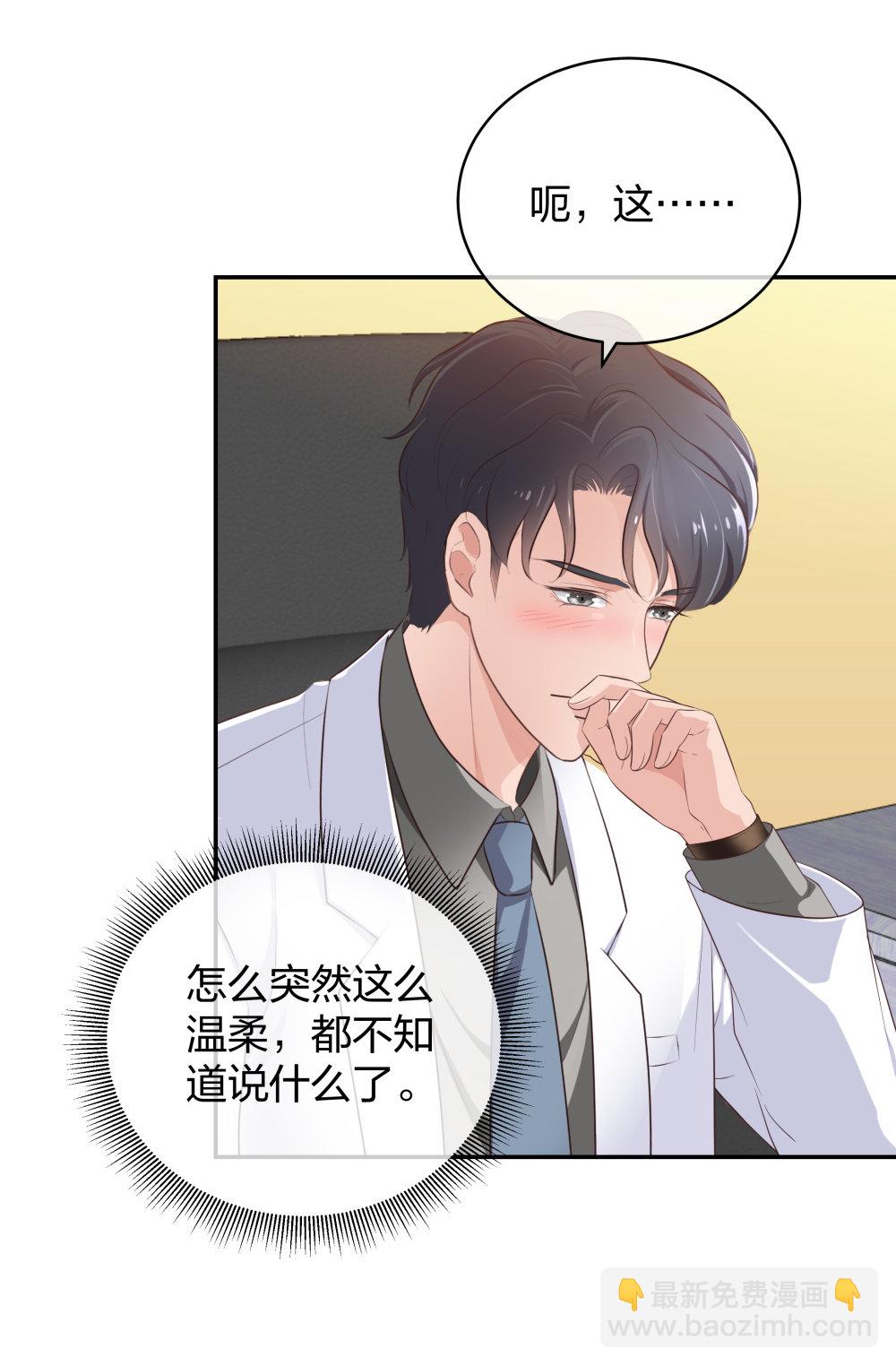 19 第三者插足-第20话