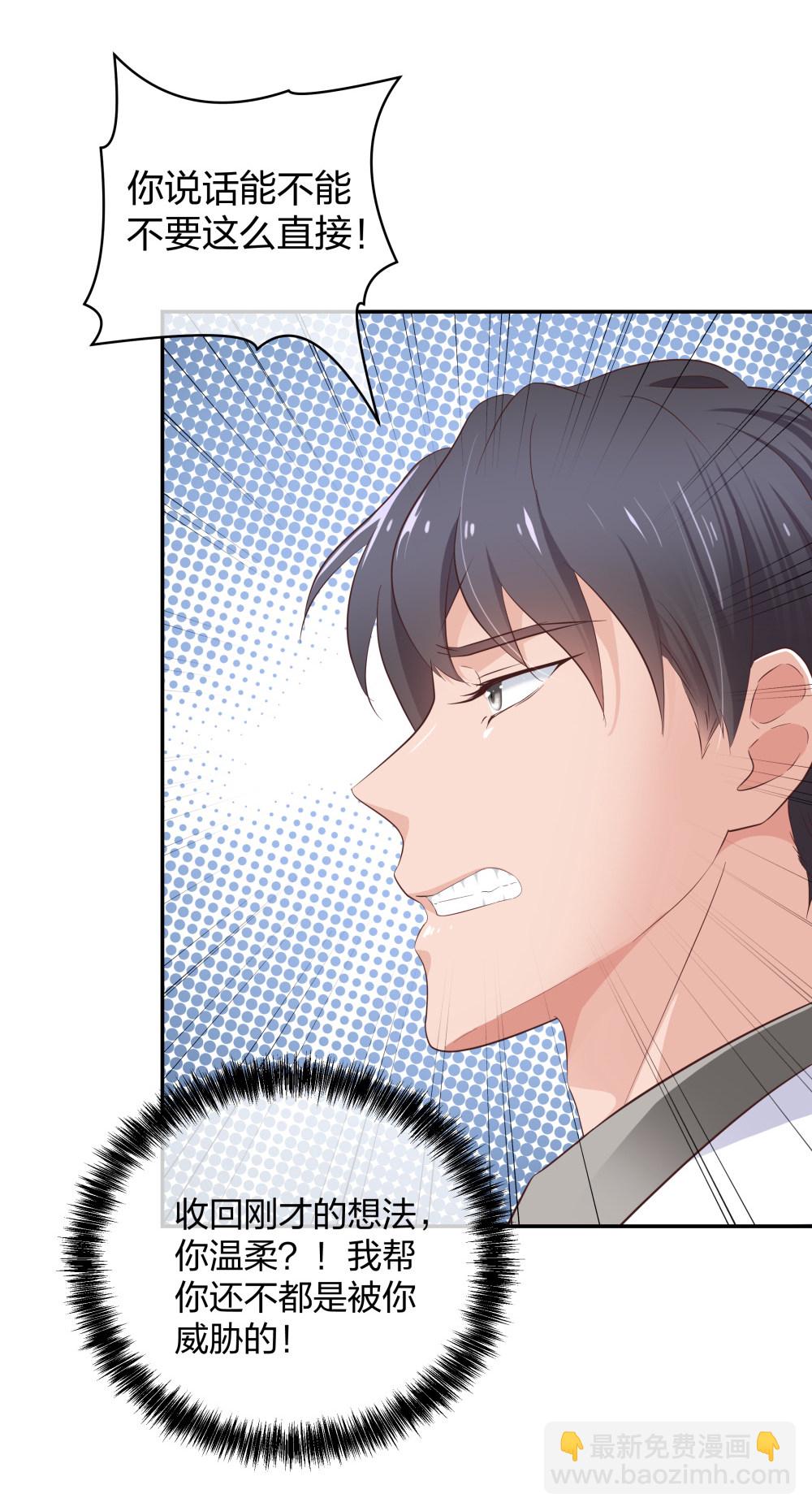 19 第三者插足-第20话