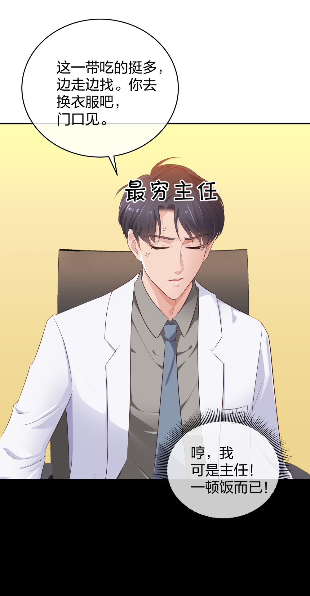 19 第三者插足-第20话