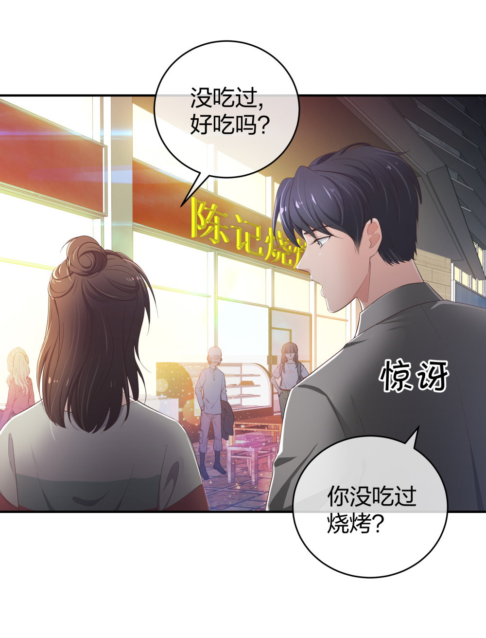 19 第三者插足-第20话