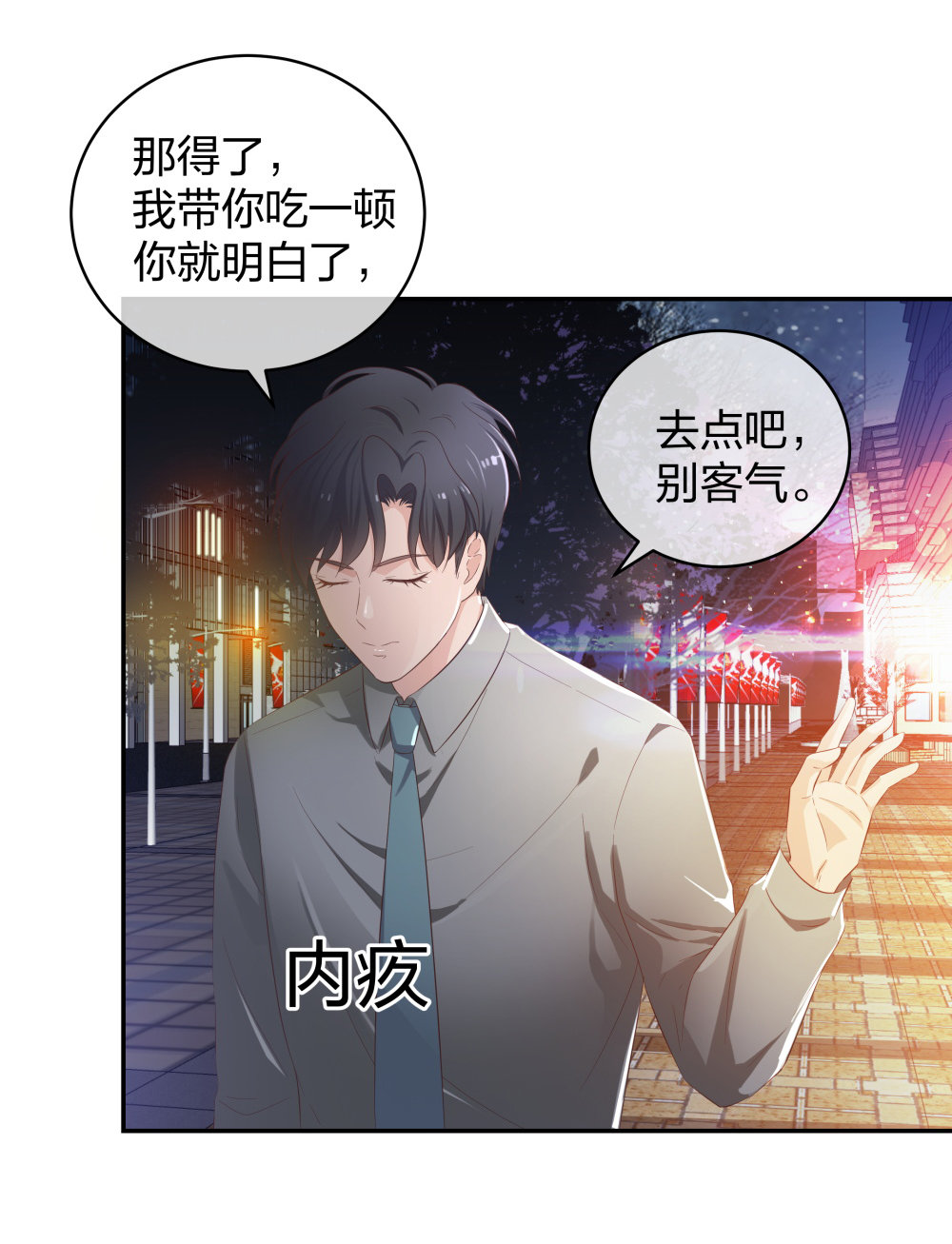 19 第三者插足-第20话