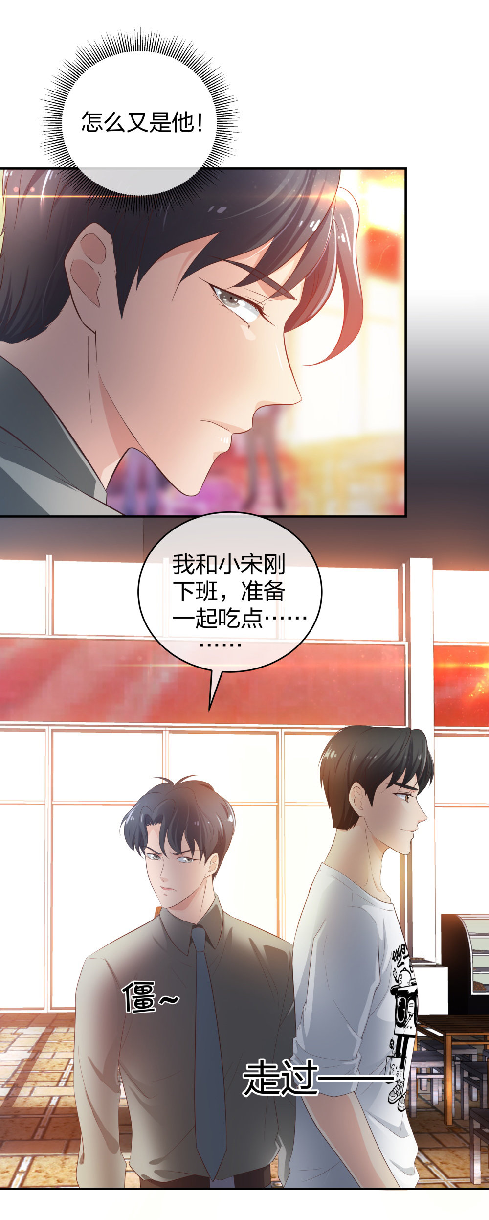 19 第三者插足-第20话