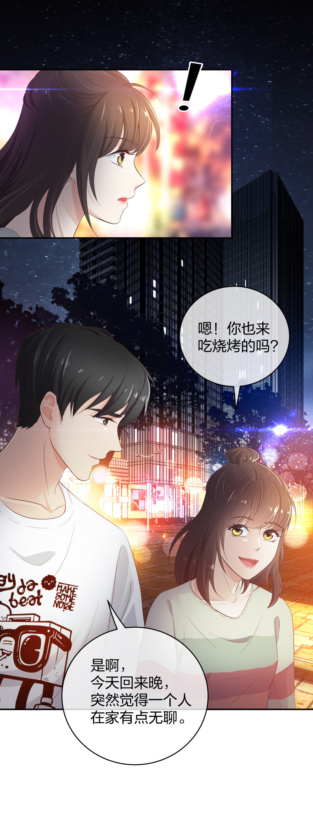 19 第三者插足-第20话