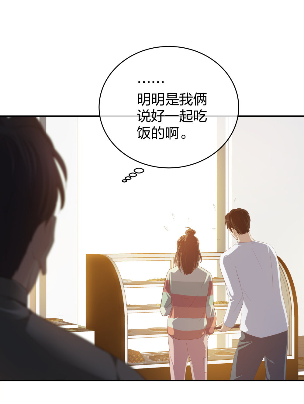 19 第三者插足-第20话