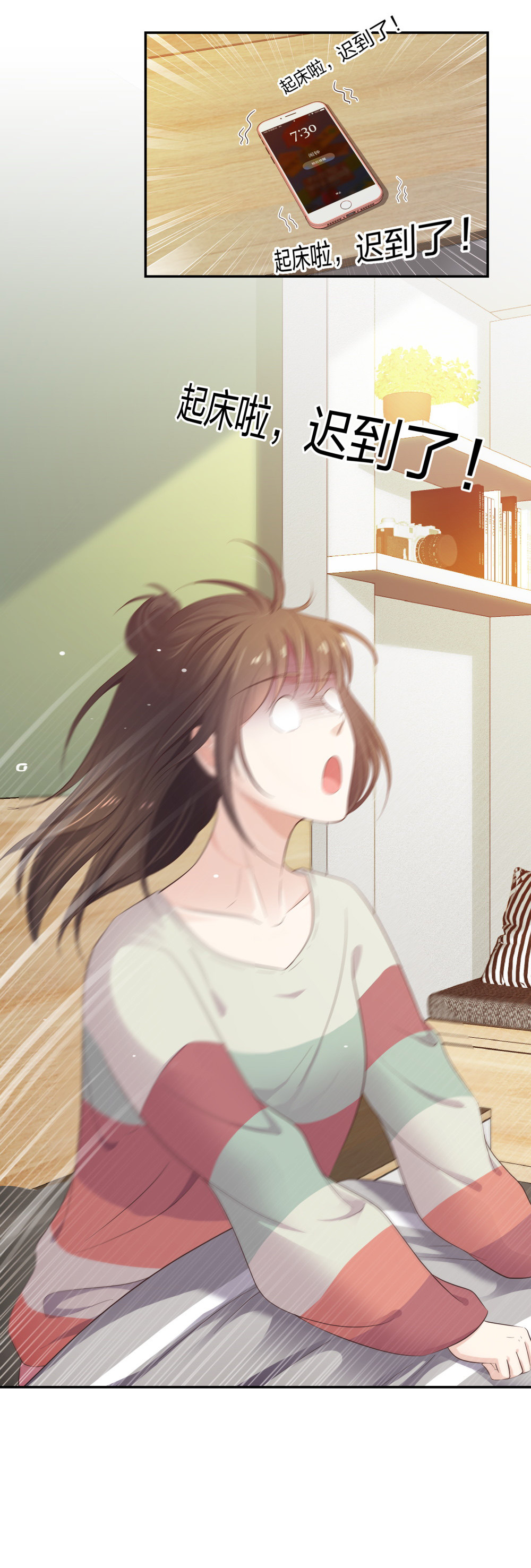 21 你没吸引力-第22话