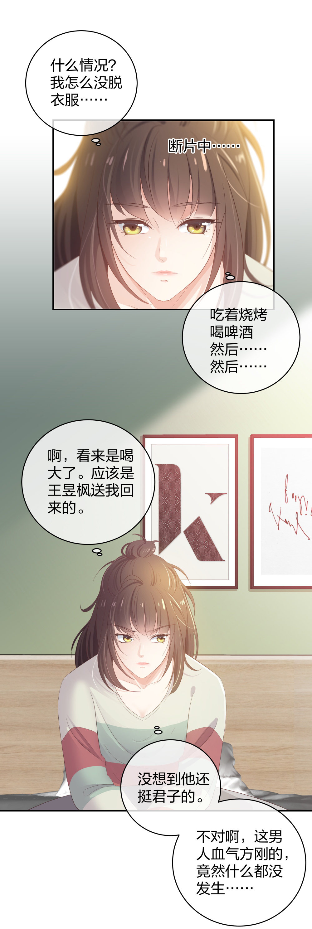 21 你没吸引力-第22话