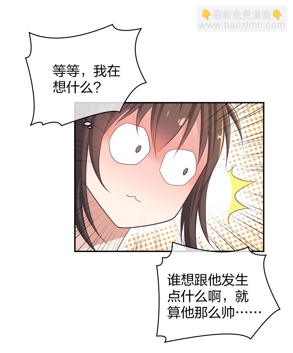 21 你没吸引力-第22话