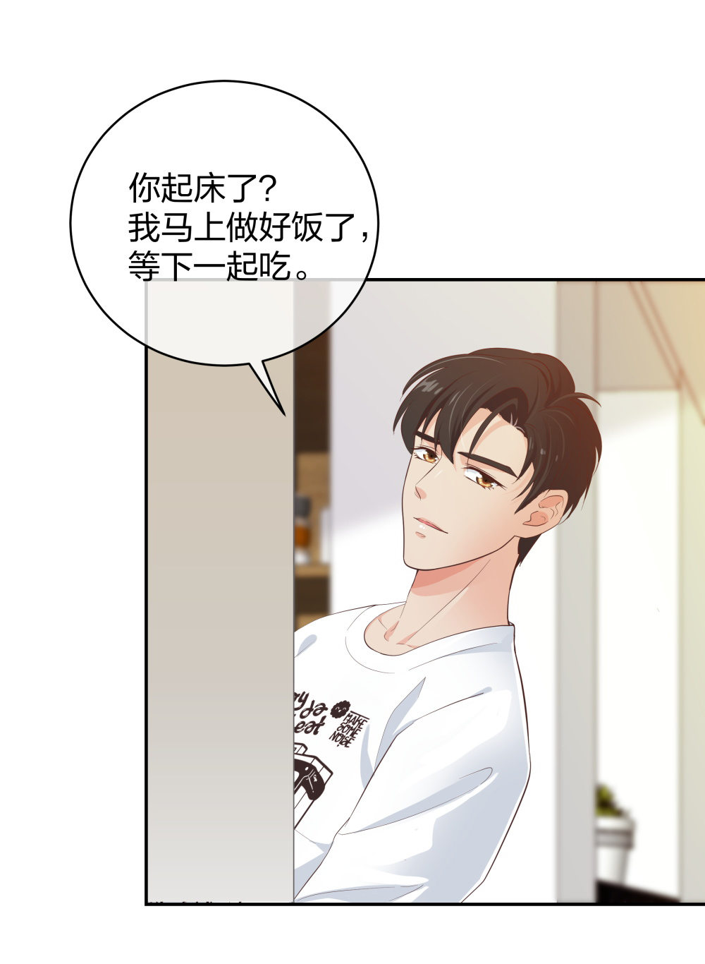 21 你没吸引力-第22话