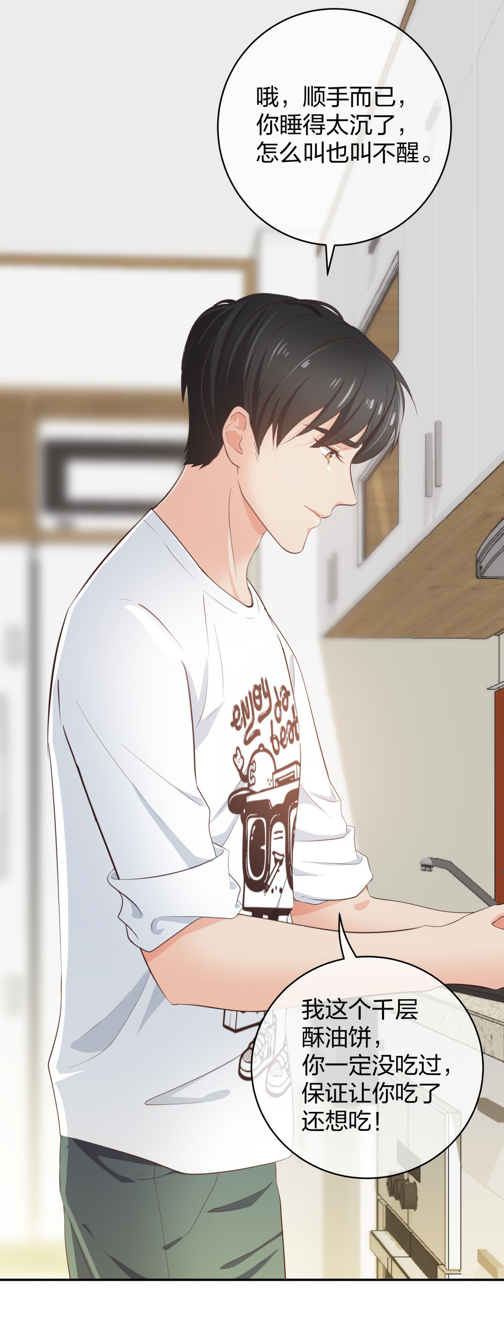 21 你没吸引力-第22话