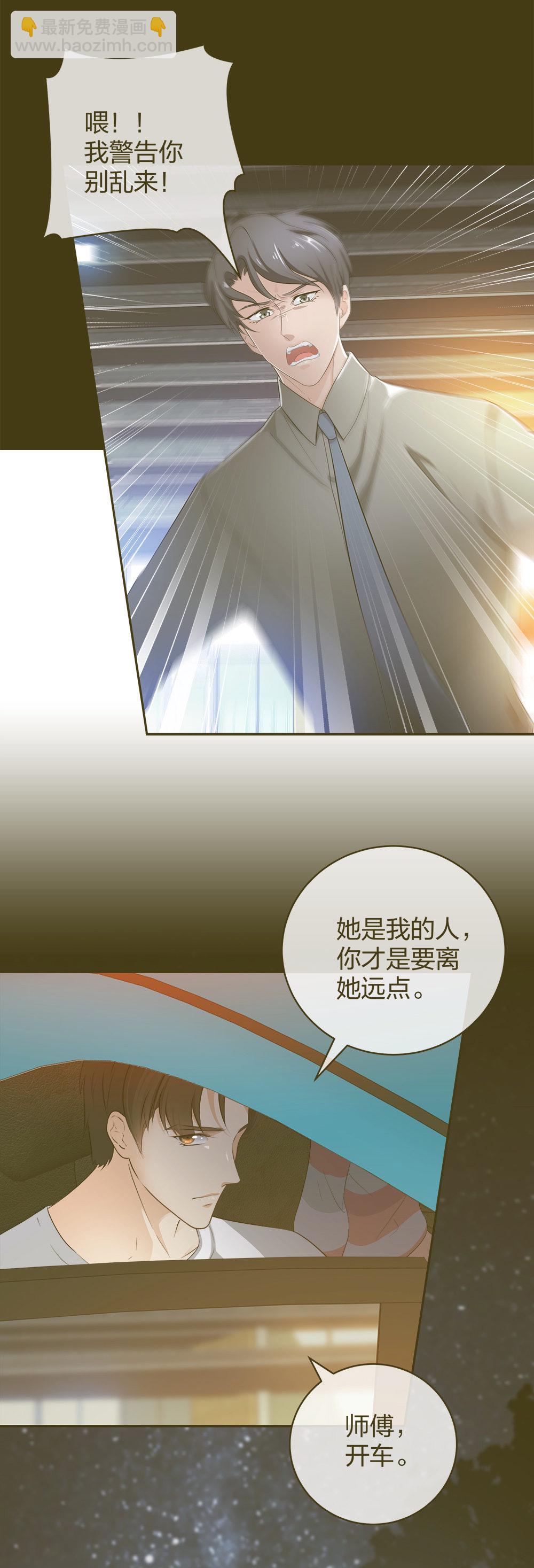 21 你没吸引力-第22话