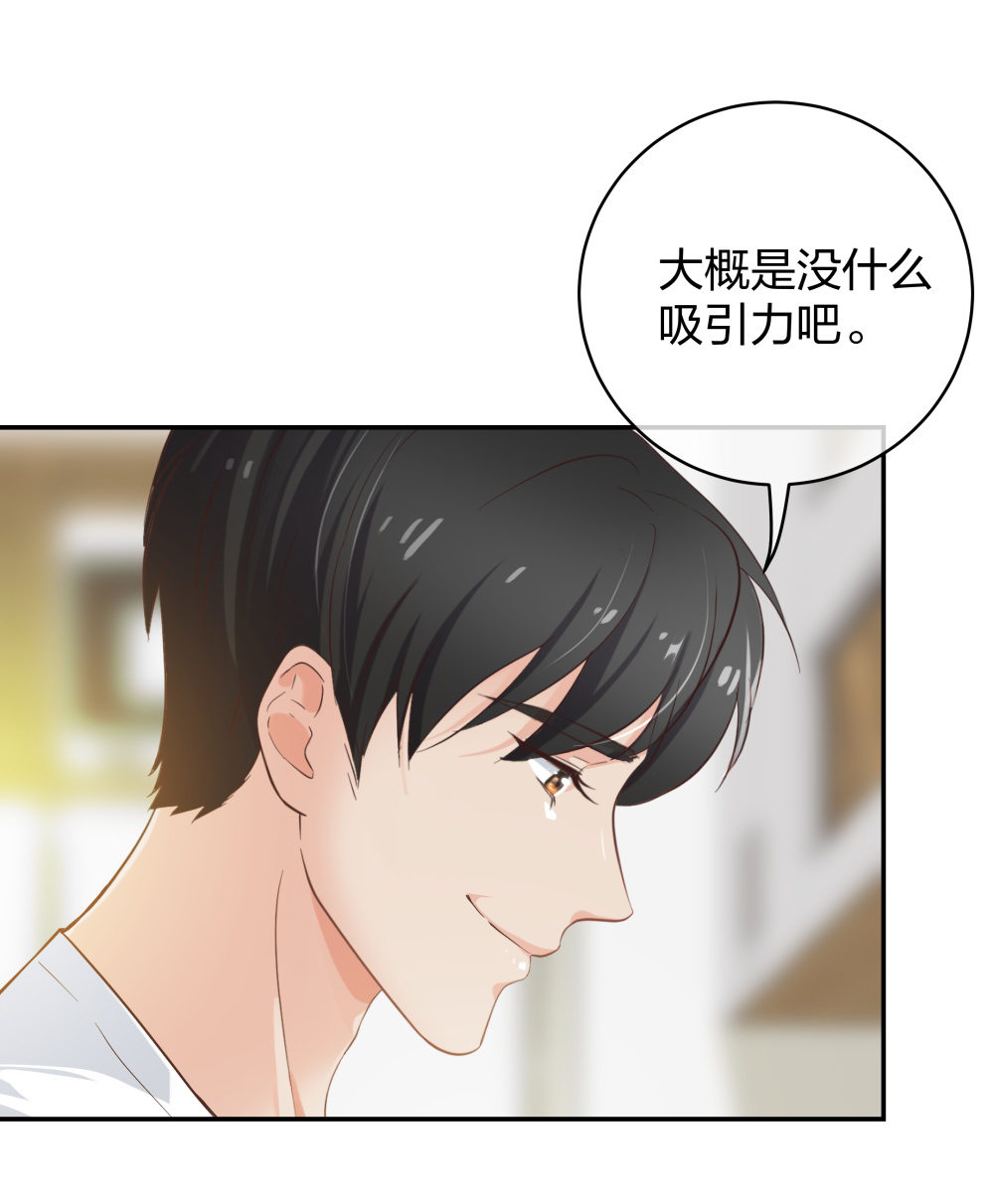 21 你没吸引力-第22话