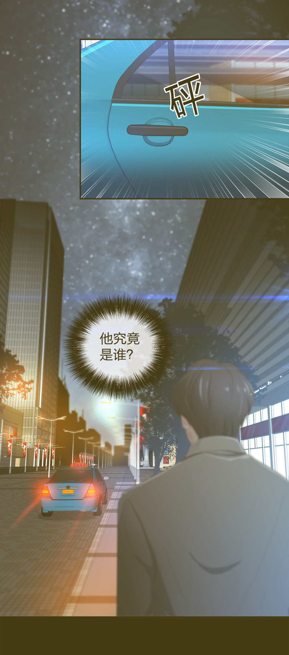 21 你没吸引力-第22话