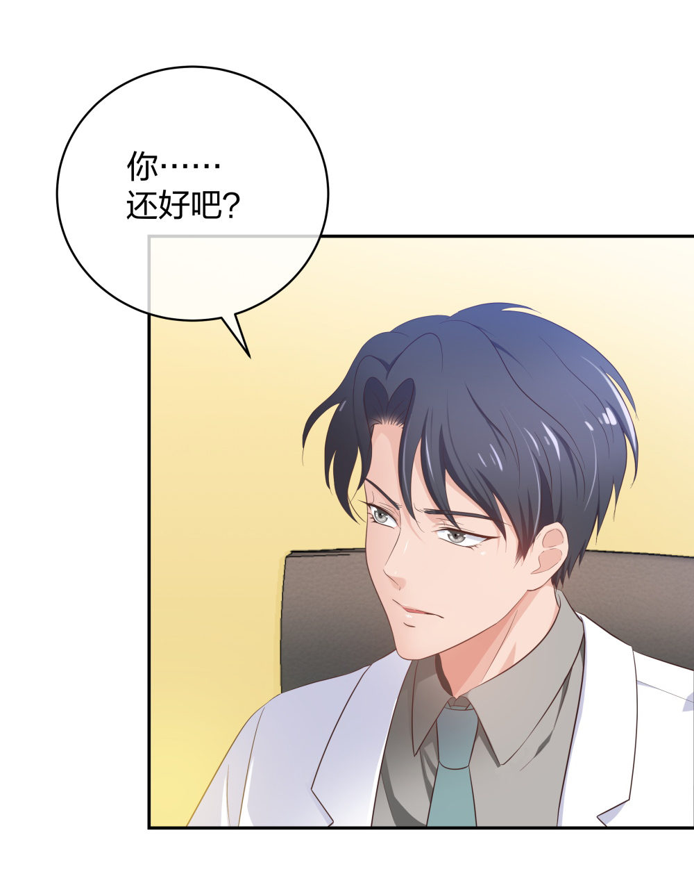 21 你没吸引力-第22话