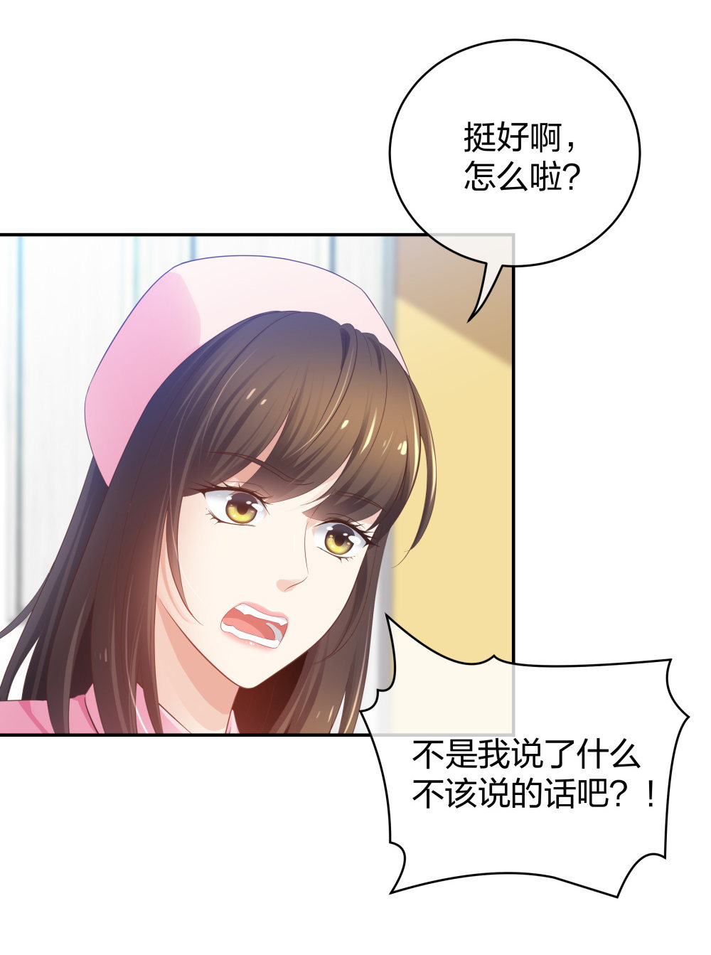 21 你没吸引力-第22话