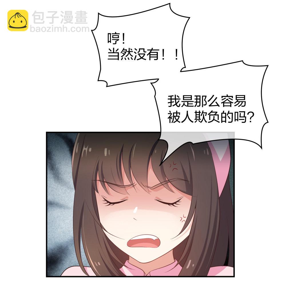 21 你没吸引力-第22话