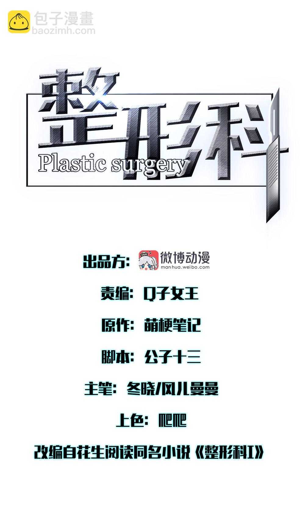 21 你没吸引力-第22话