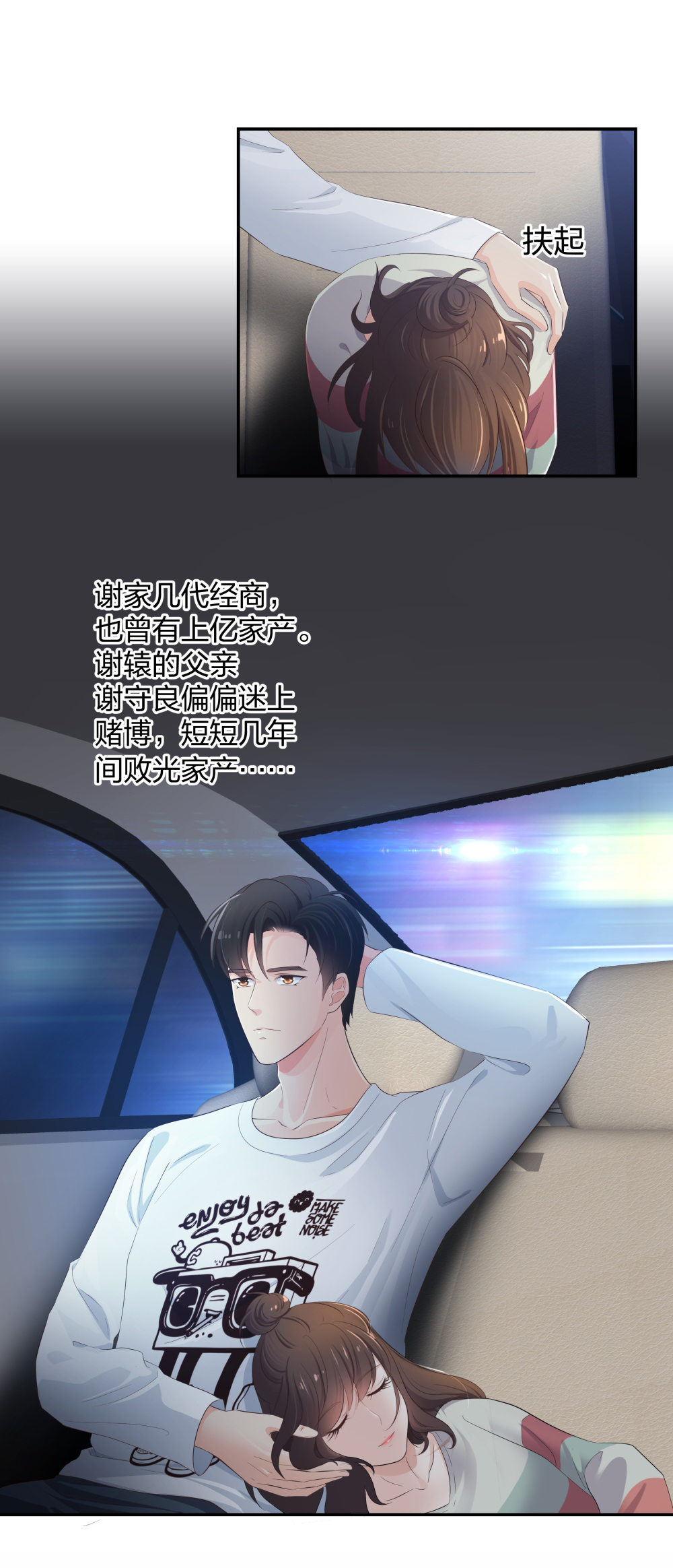 21 你没吸引力-第22话