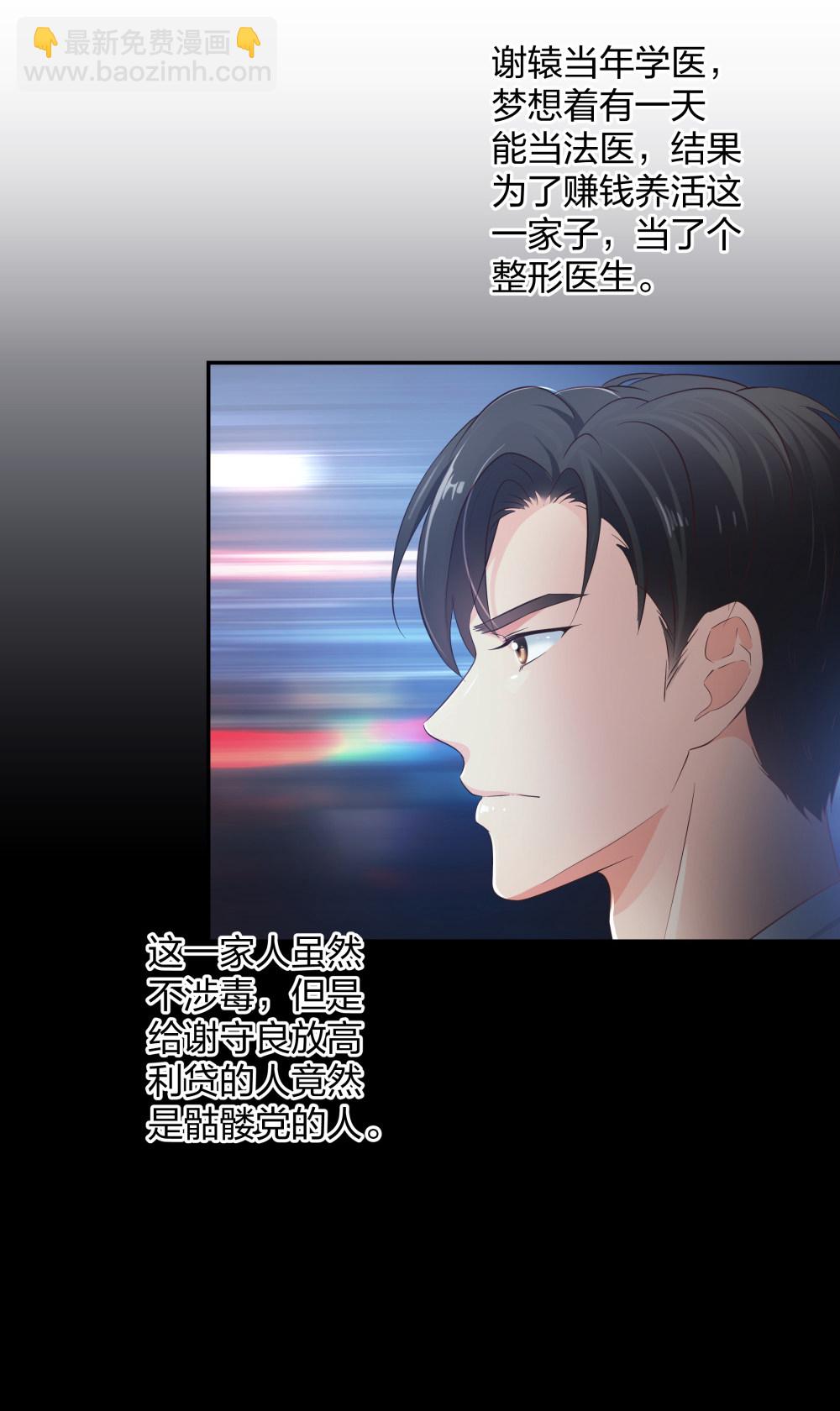 21 你没吸引力-第22话