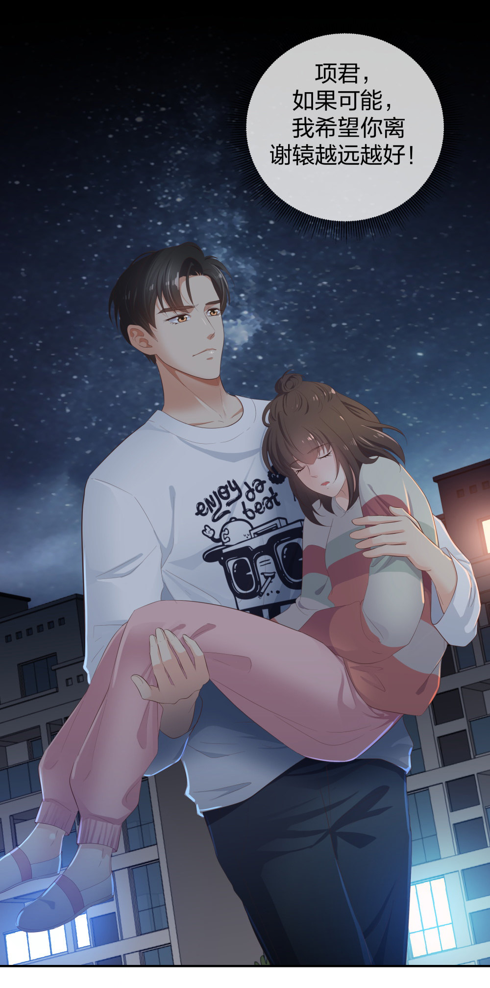 21 你没吸引力-第22话