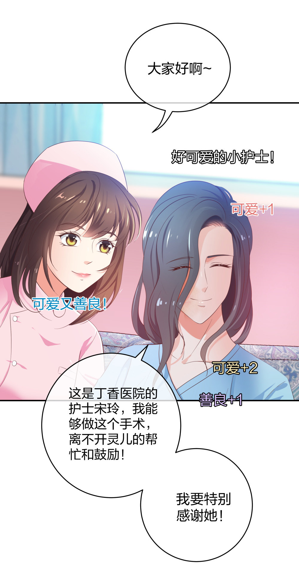 整形科 - 23 男人就得挺住 - 4